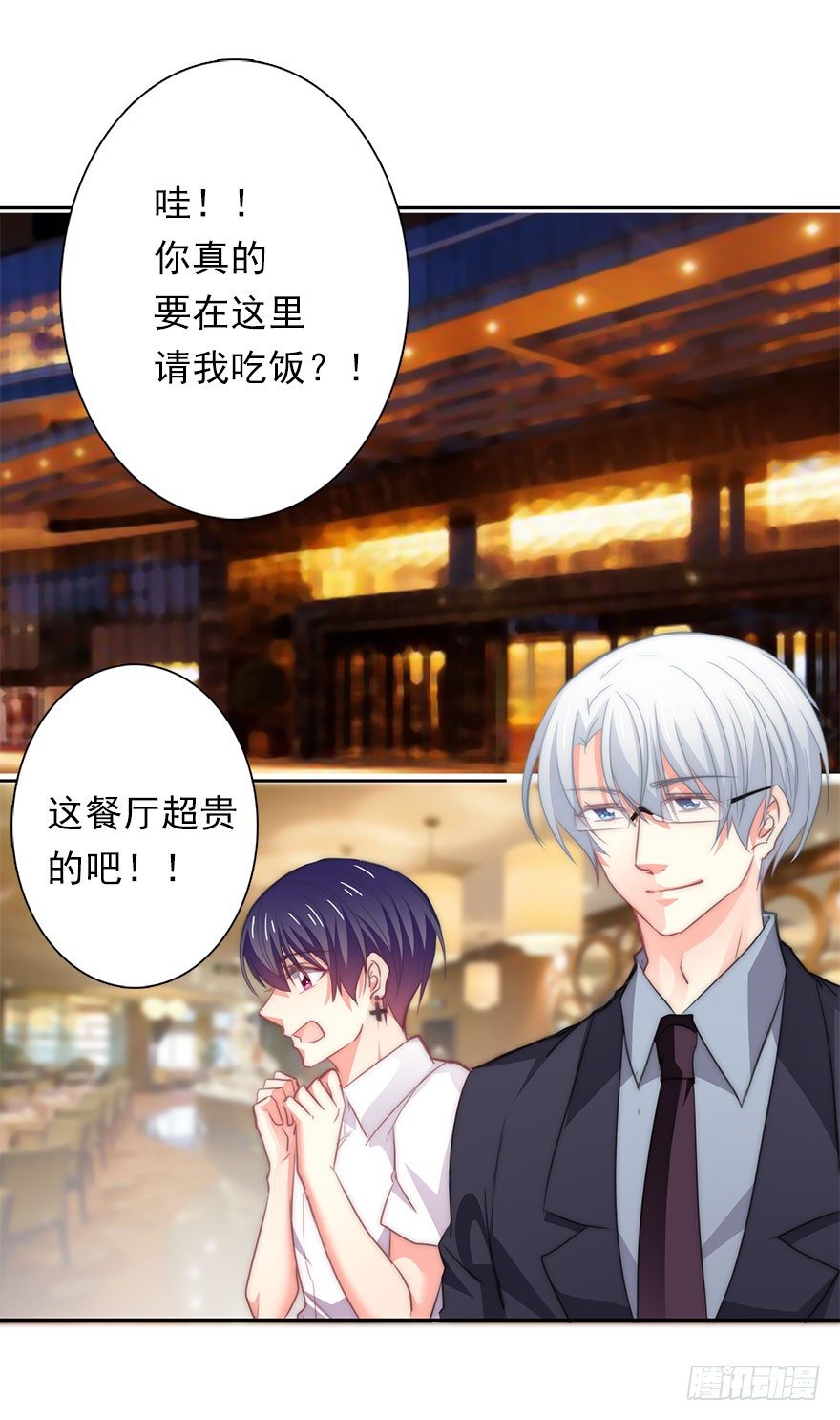 4.做个交易吧！-第4话