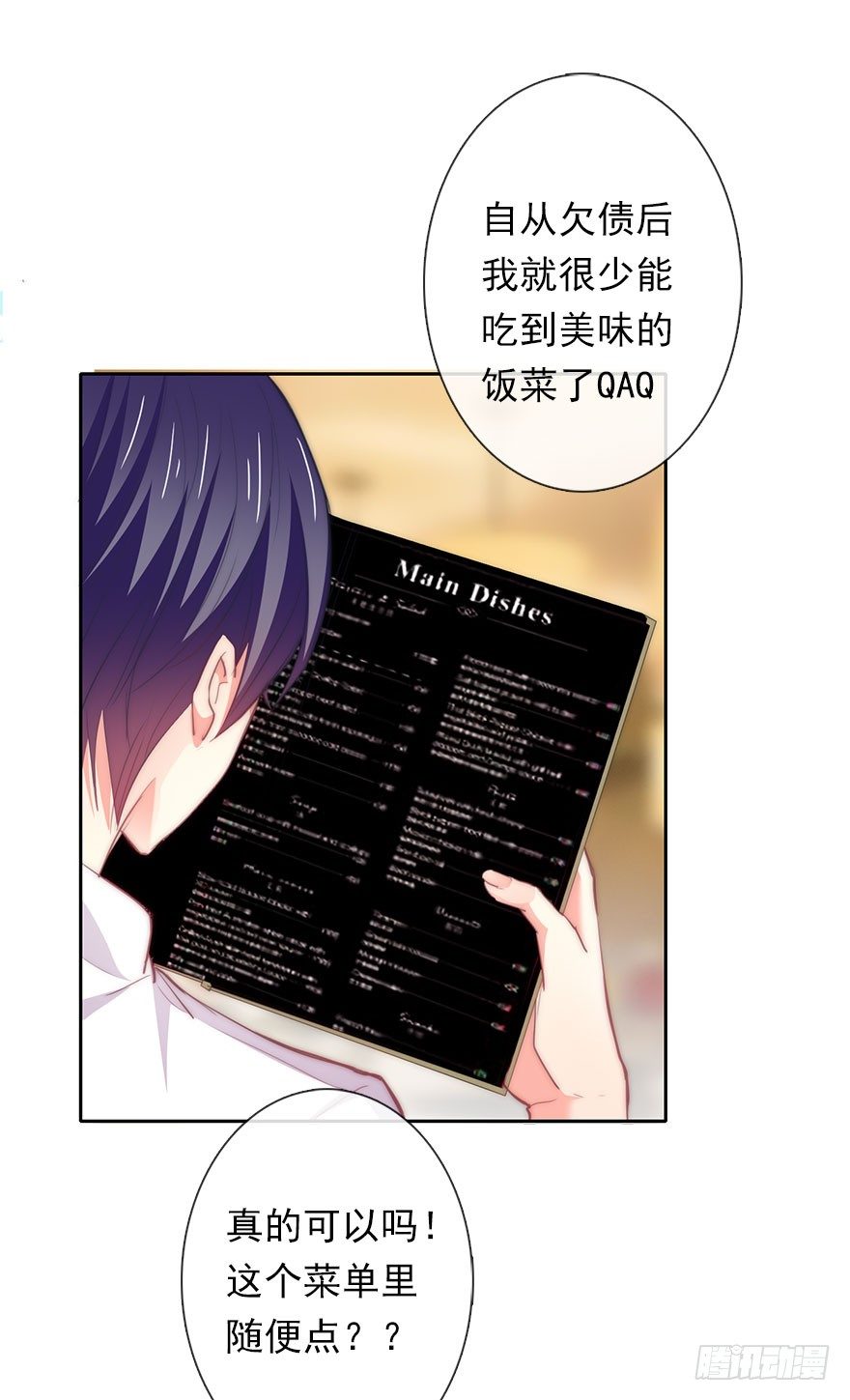4.做个交易吧！-第4话