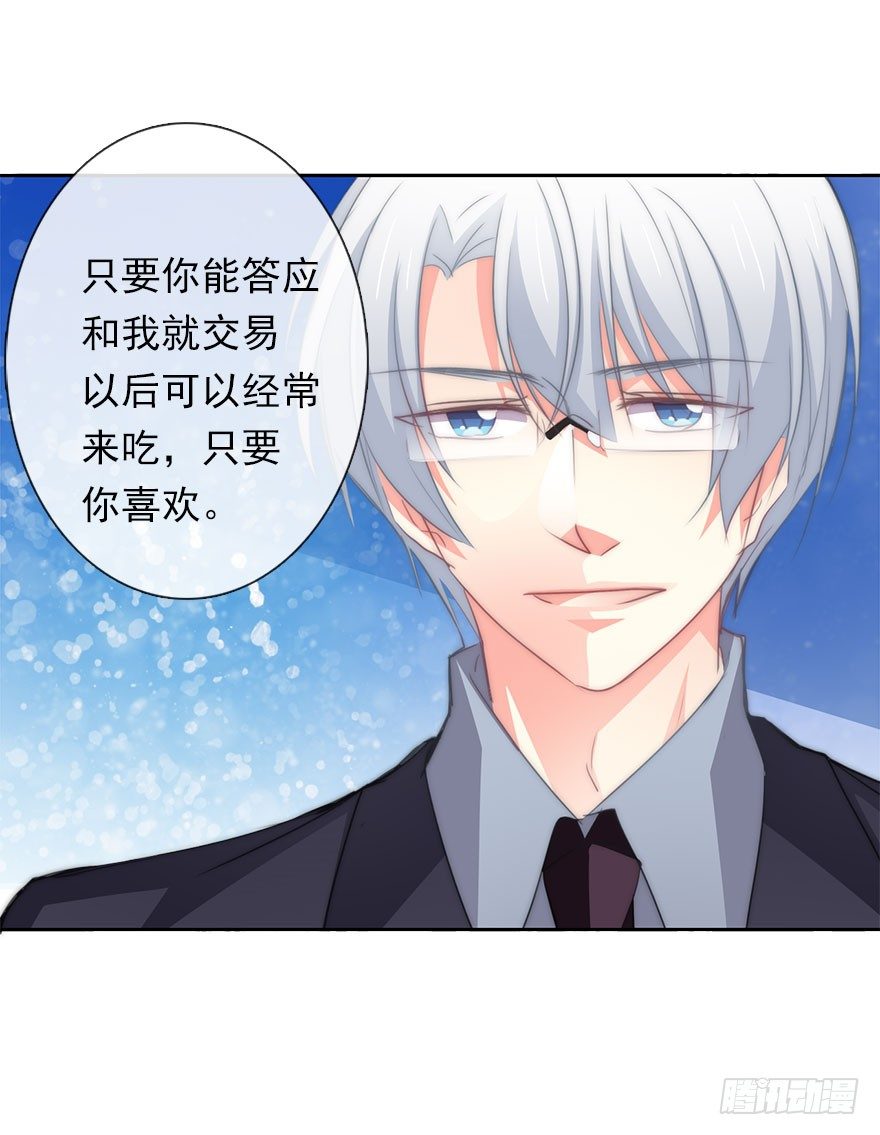 4.做个交易吧！-第4话