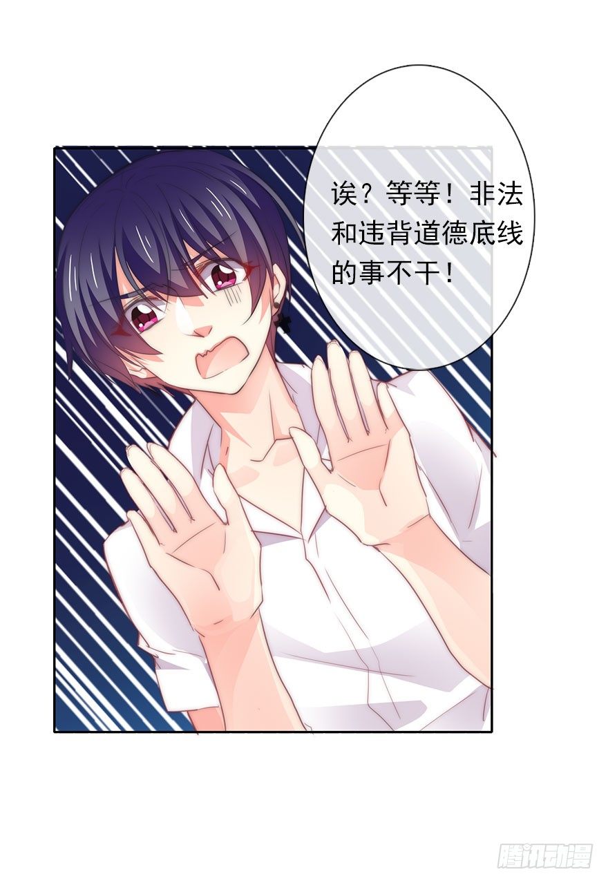 4.做个交易吧！-第4话