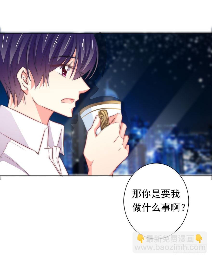 4.做个交易吧！-第4话
