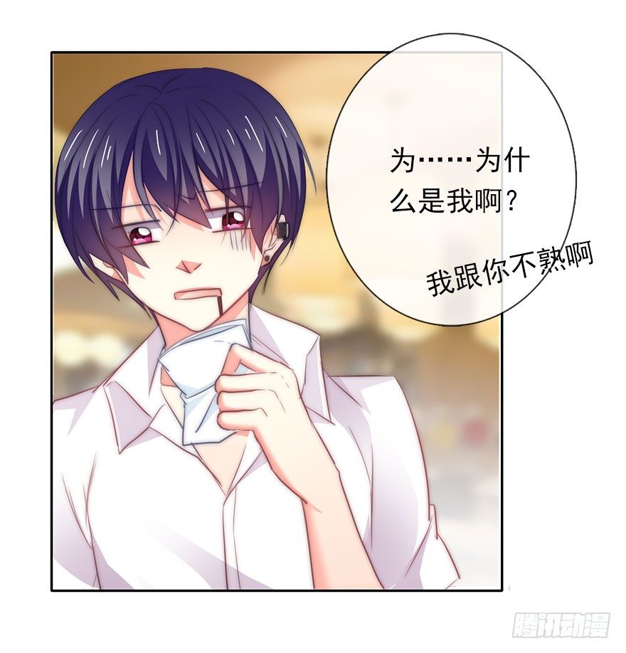 4.做个交易吧！-第4话