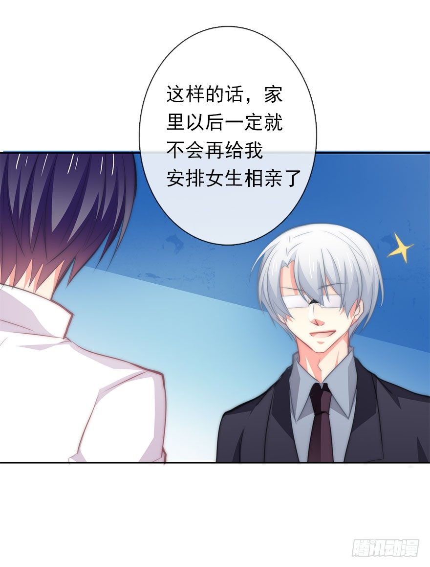4.做个交易吧！-第4话