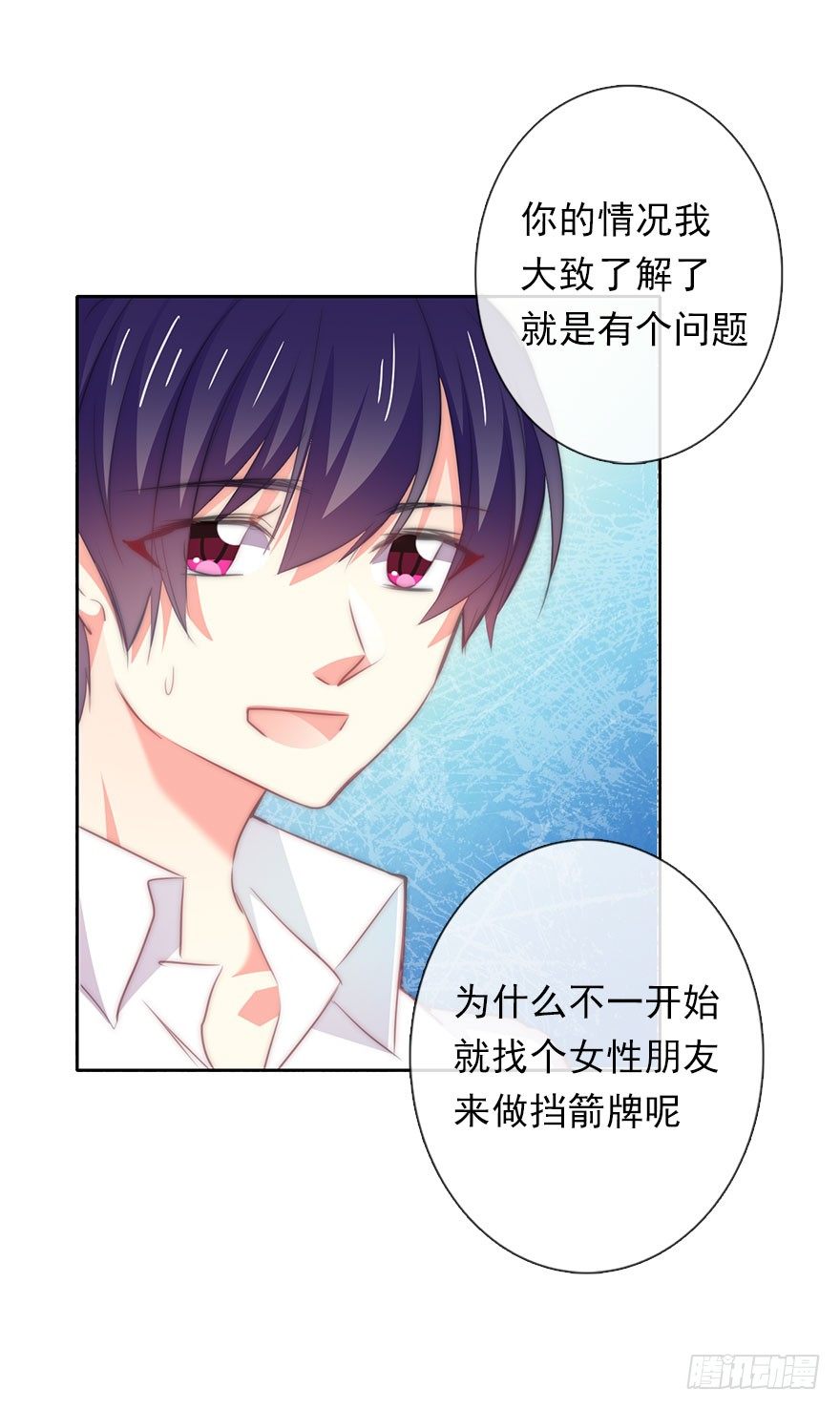4.做个交易吧！-第4话