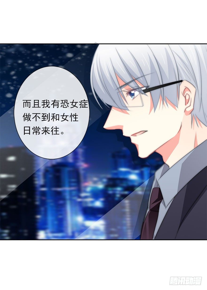 4.做个交易吧！-第4话