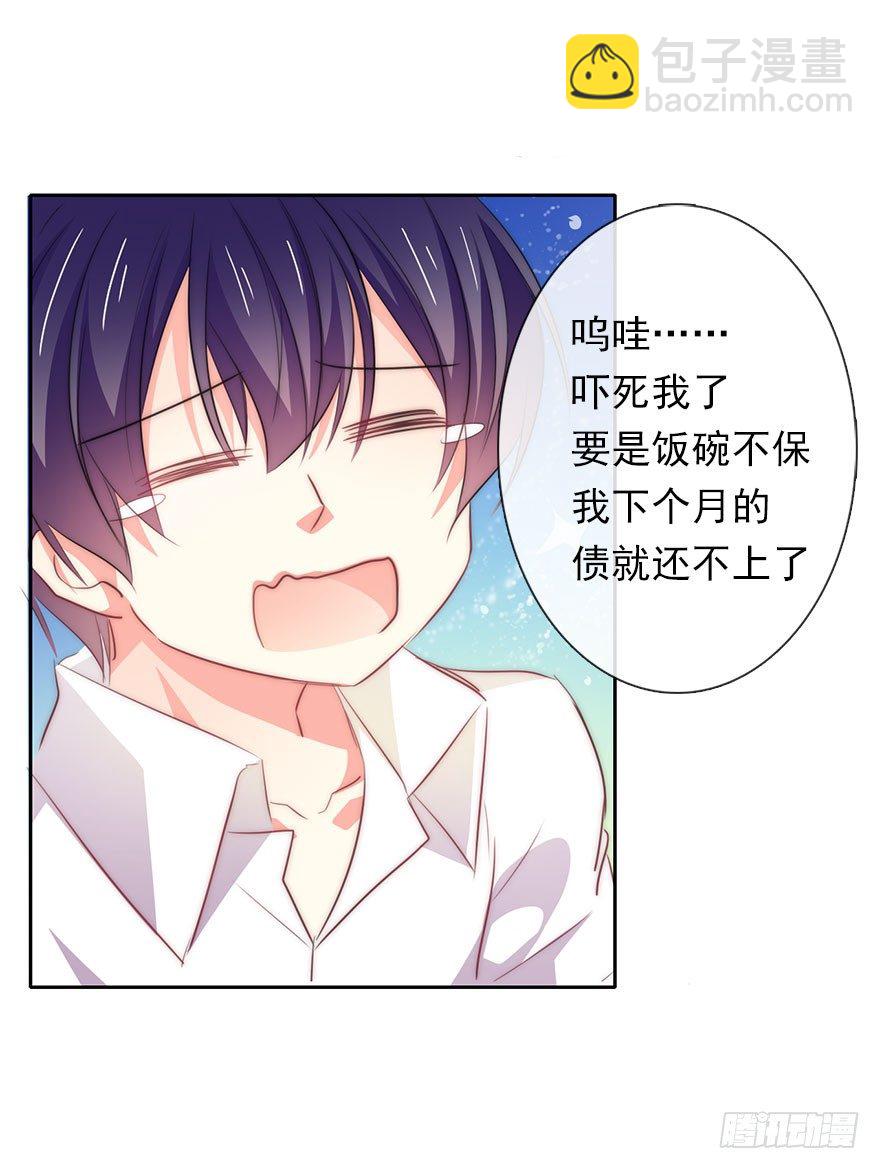 4.做个交易吧！-第4话