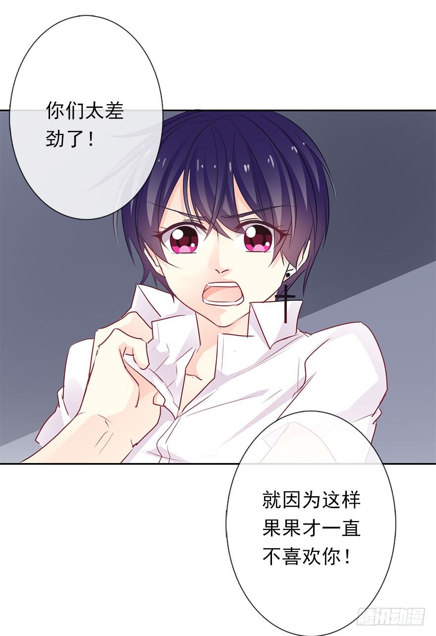 32.危机-第32话