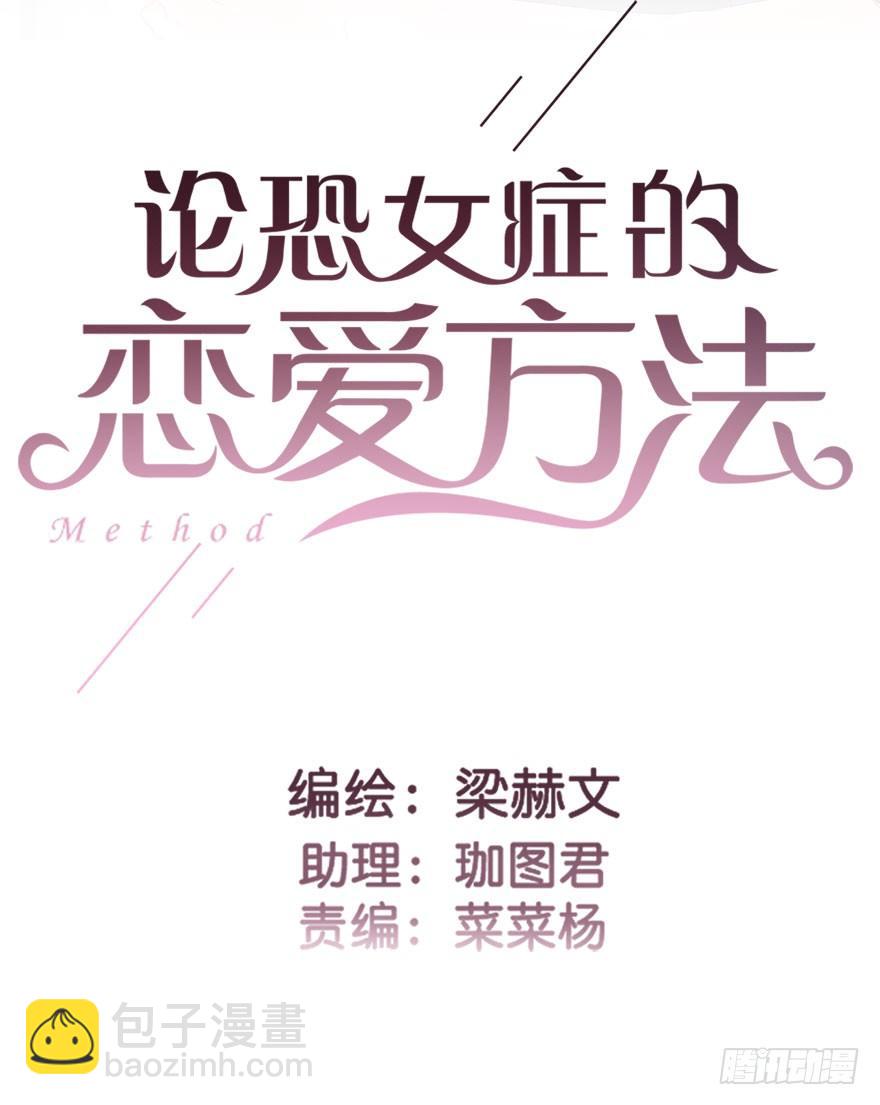 32.危机-第32话