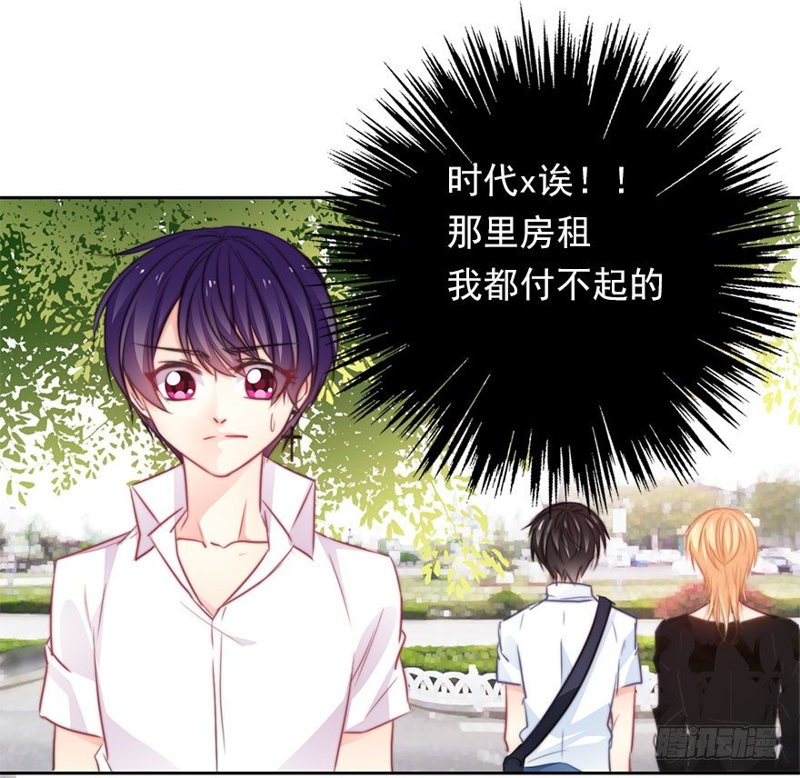 32.危机-第32话