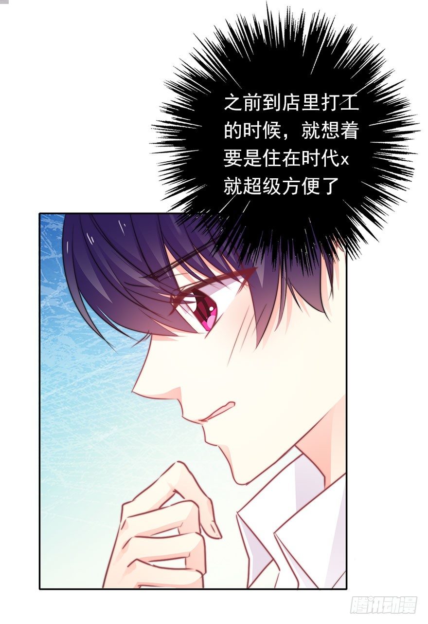 32.危机-第32话