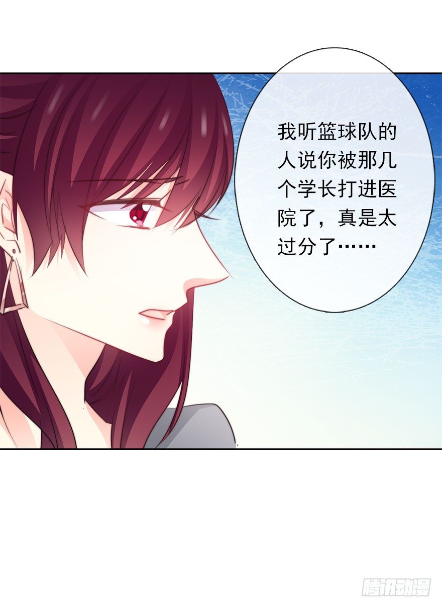 34.男人的嫉妒心-第34话