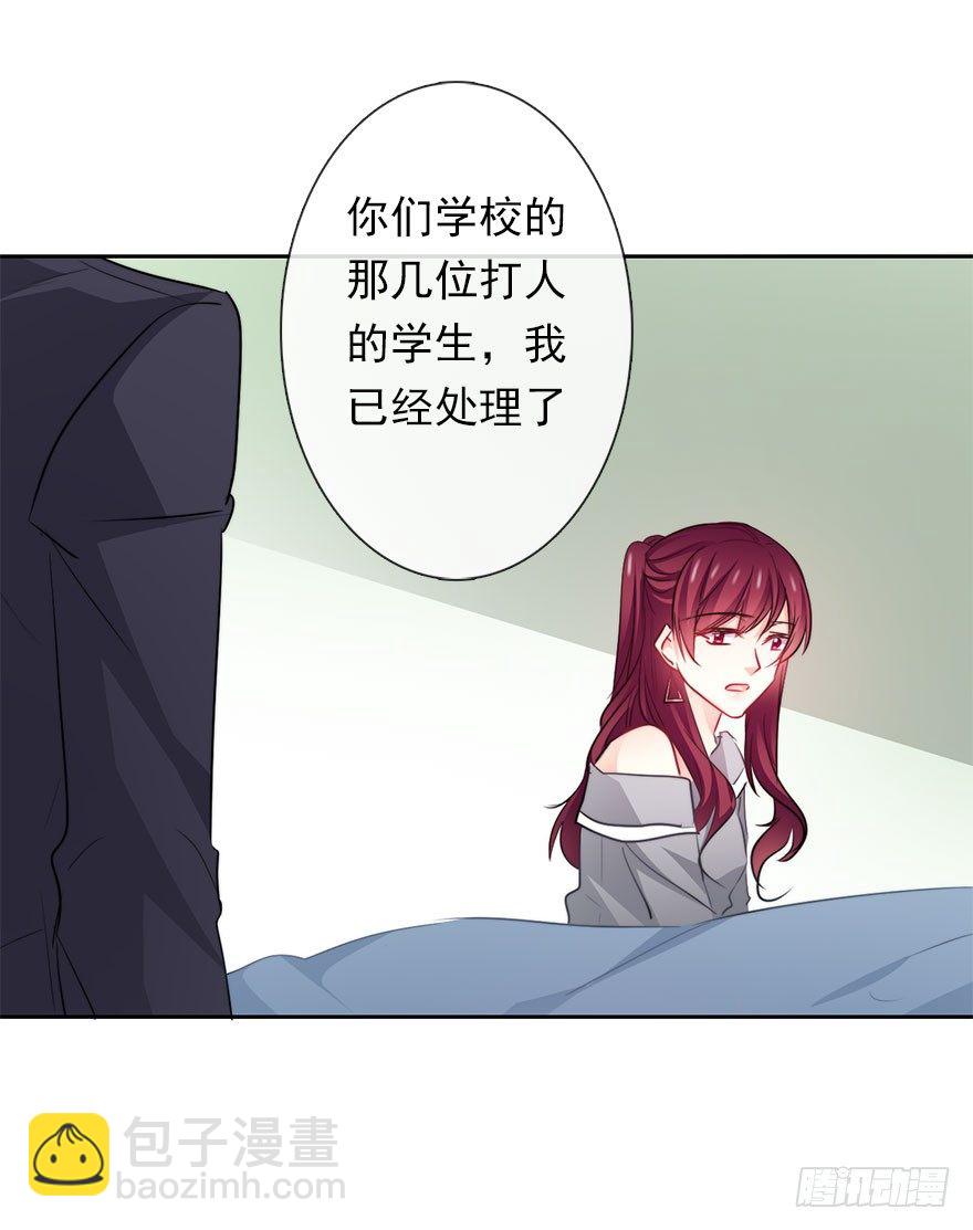 34.男人的嫉妒心-第34话