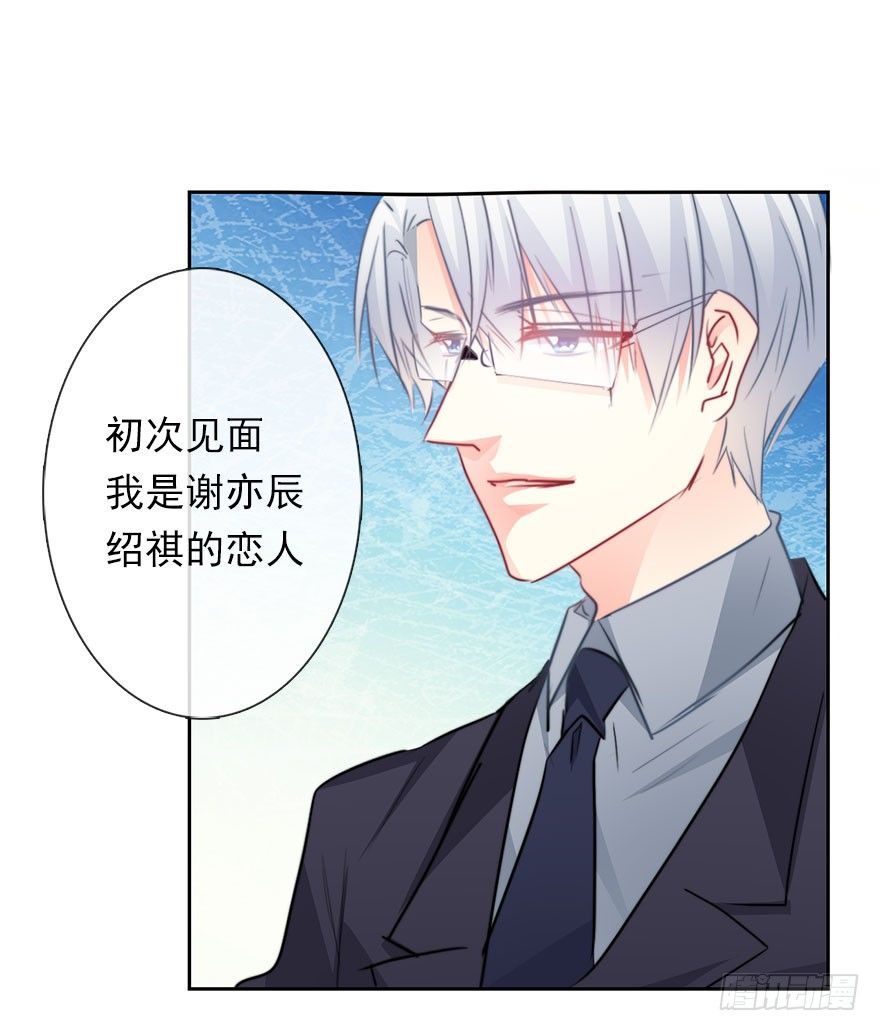 34.男人的嫉妒心-第34话
