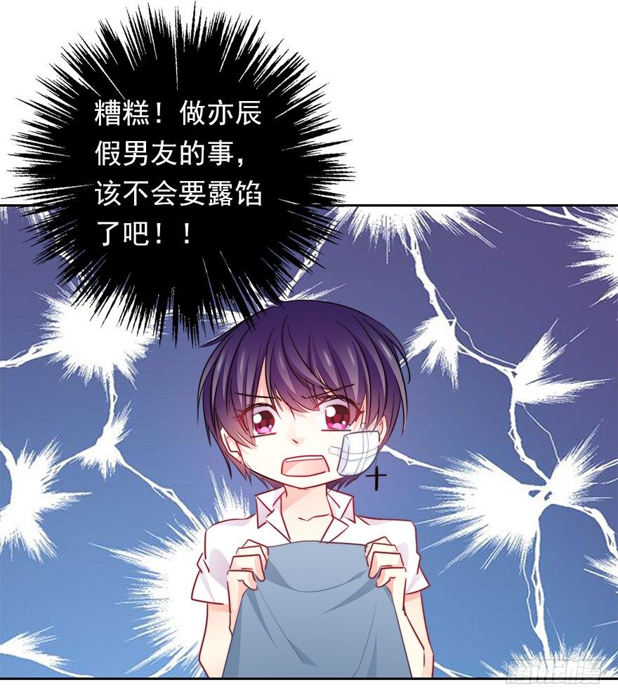 34.男人的嫉妒心-第34话