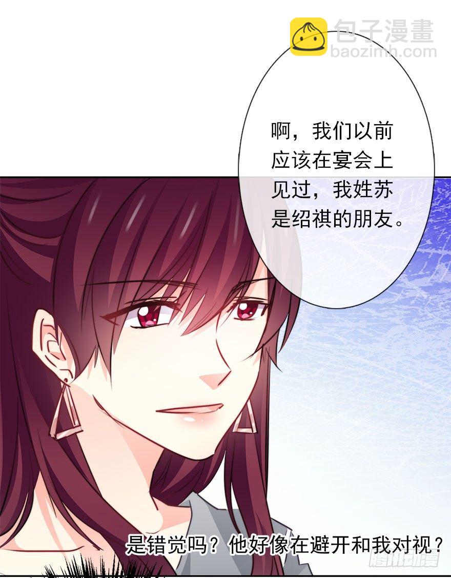 34.男人的嫉妒心-第34话