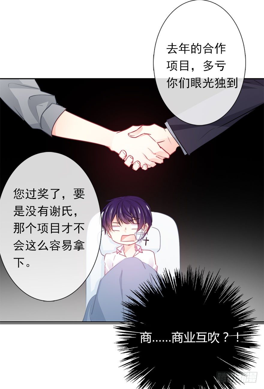 34.男人的嫉妒心-第34话