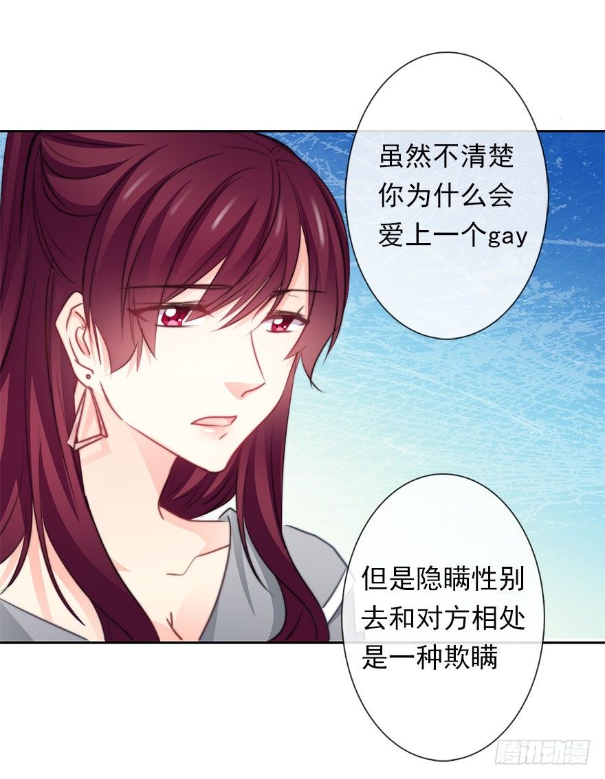 34.男人的嫉妒心-第34话