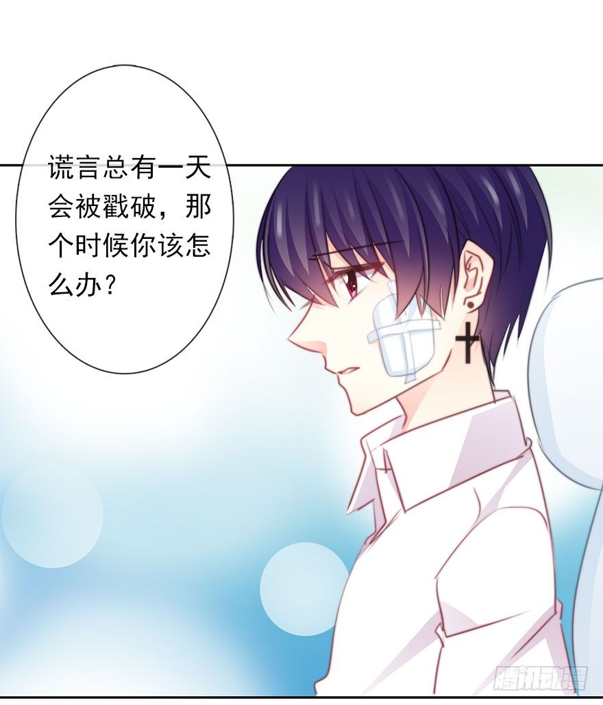 34.男人的嫉妒心-第34话