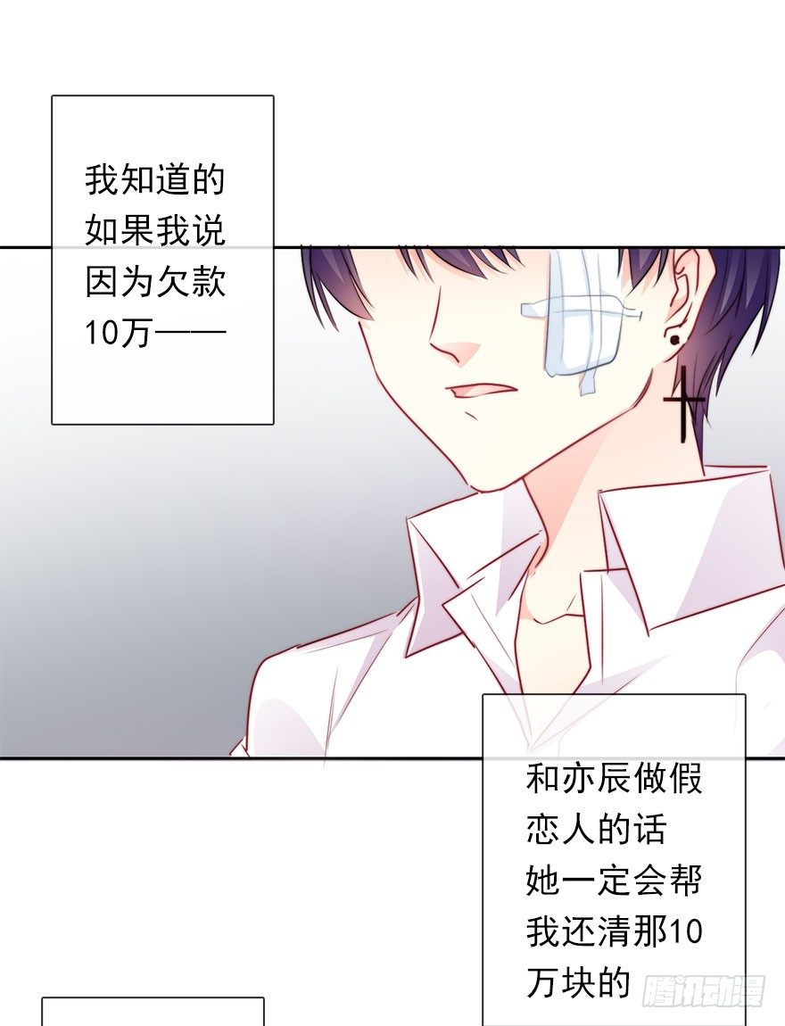 34.男人的嫉妒心-第34话
