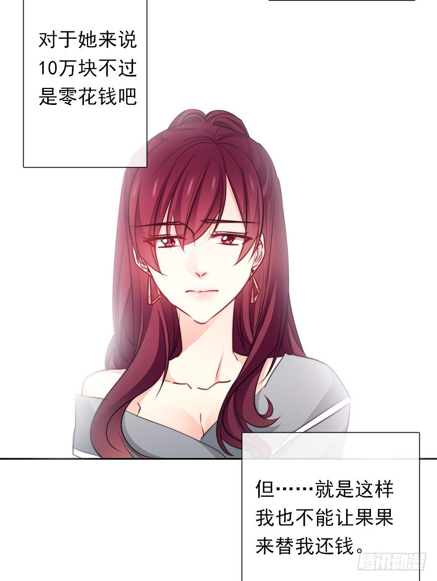 34.男人的嫉妒心-第34话