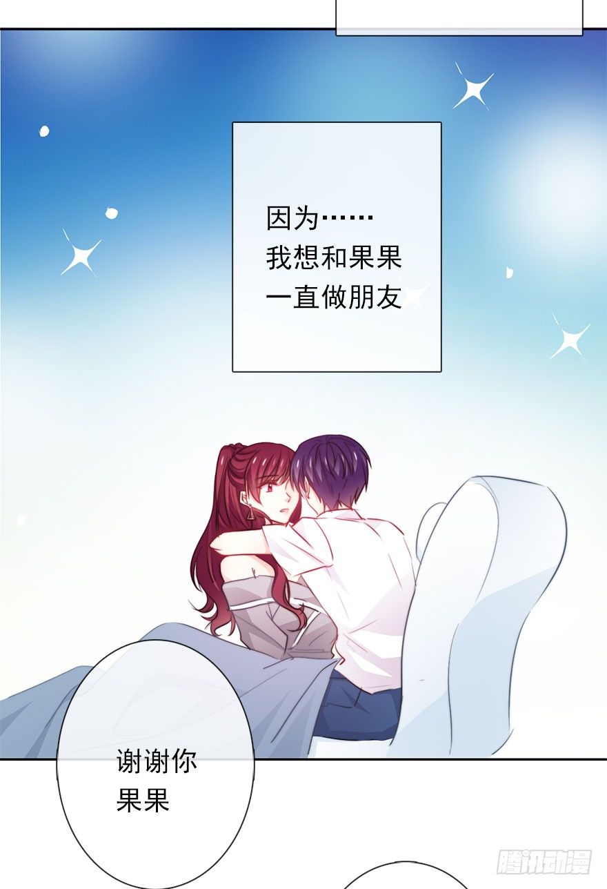 34.男人的嫉妒心-第34话