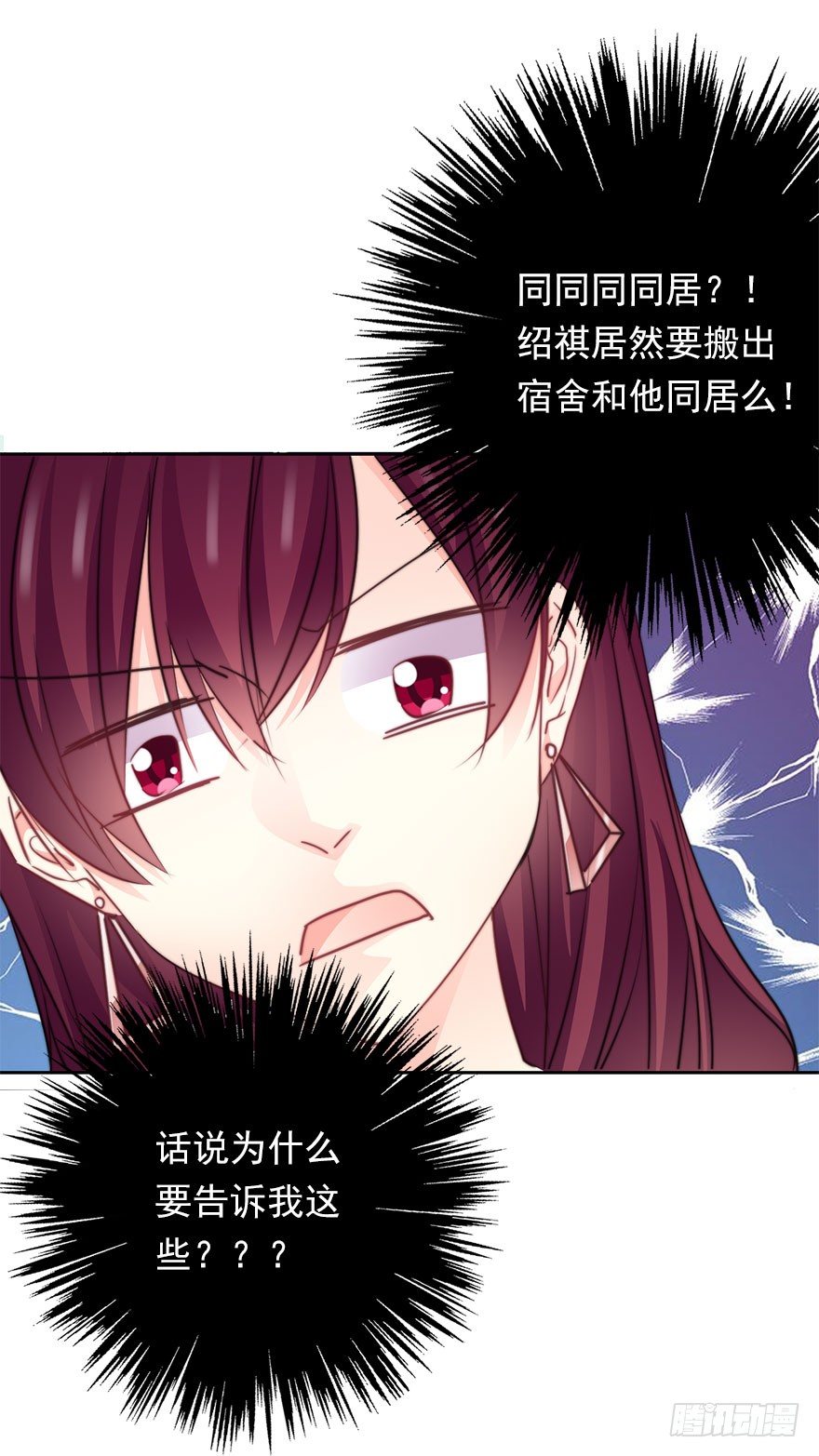 34.男人的嫉妒心-第34话