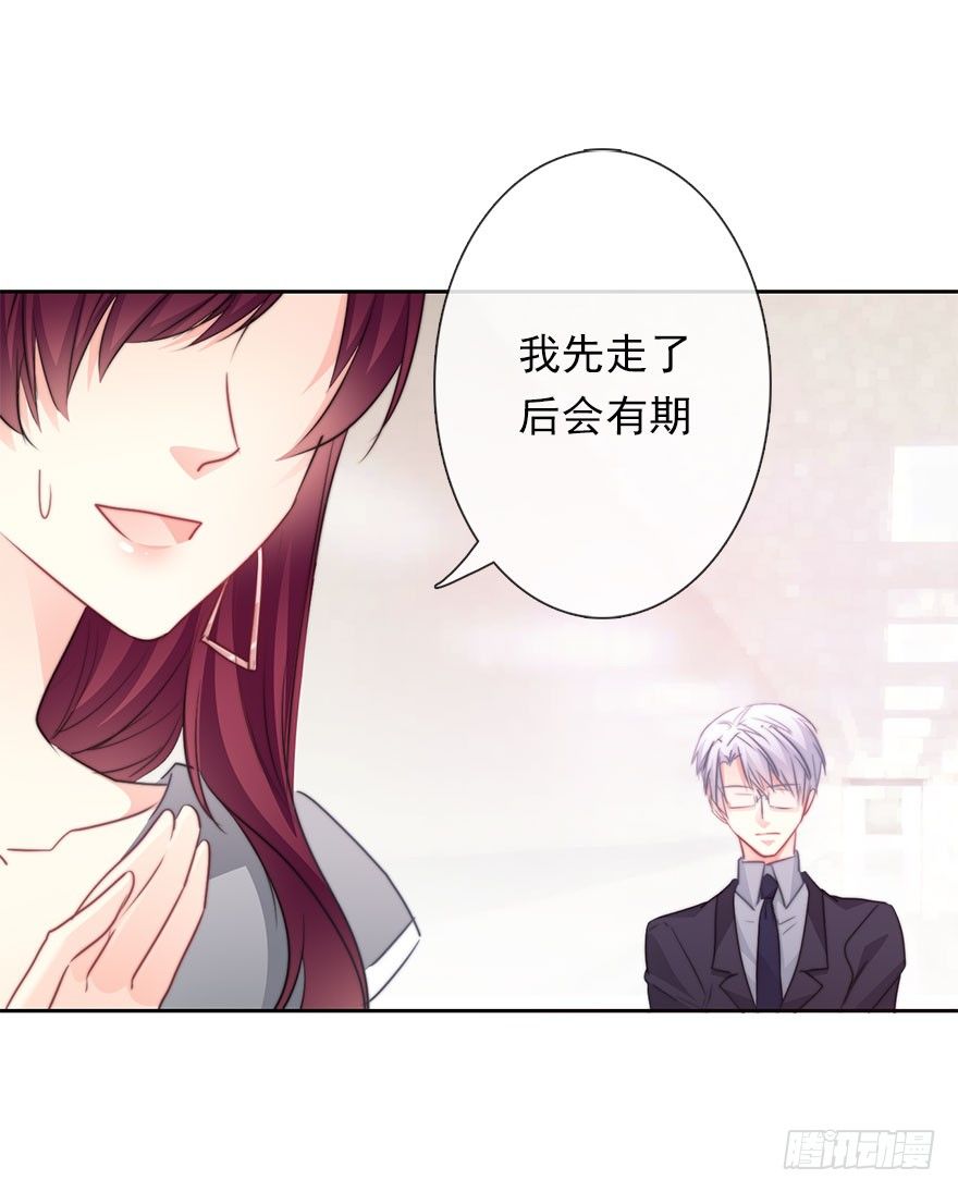 34.男人的嫉妒心-第34话