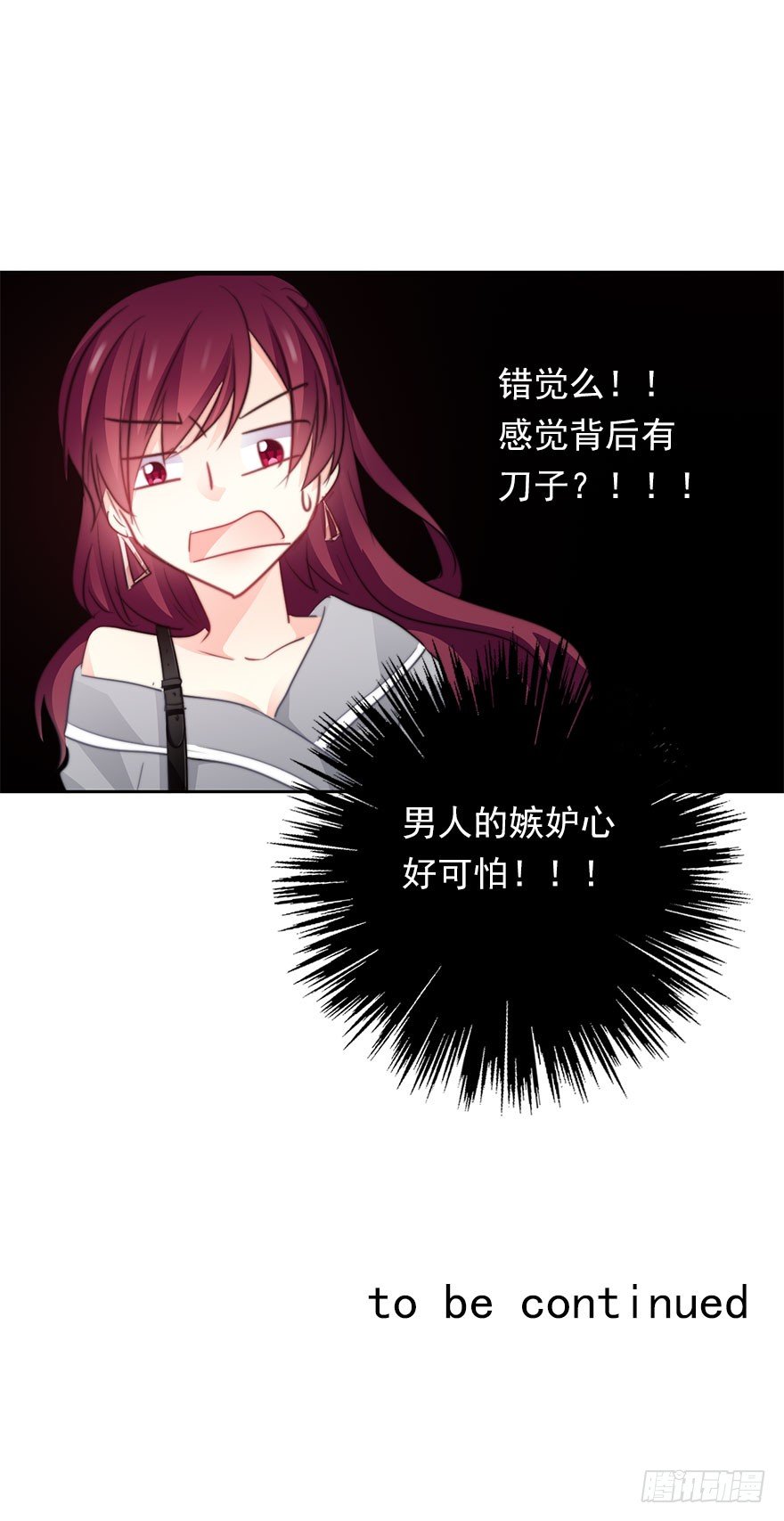 34.男人的嫉妒心-第34话
