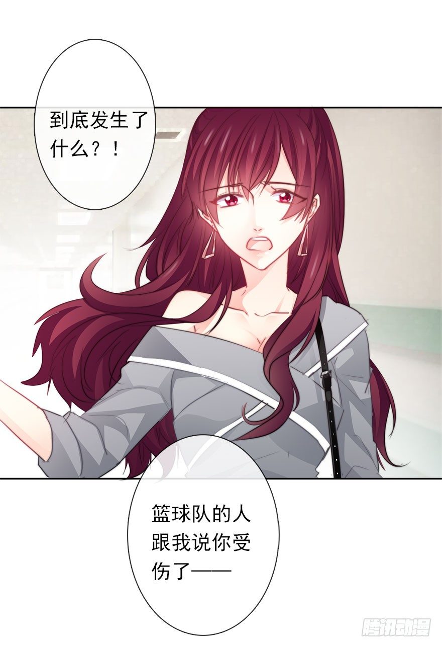 34.男人的嫉妒心-第34话