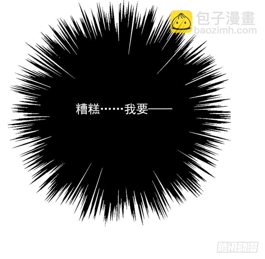 36.你为什么会在我床上-第36话