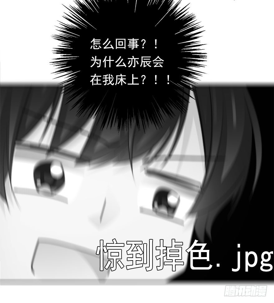 36.你为什么会在我床上-第36话