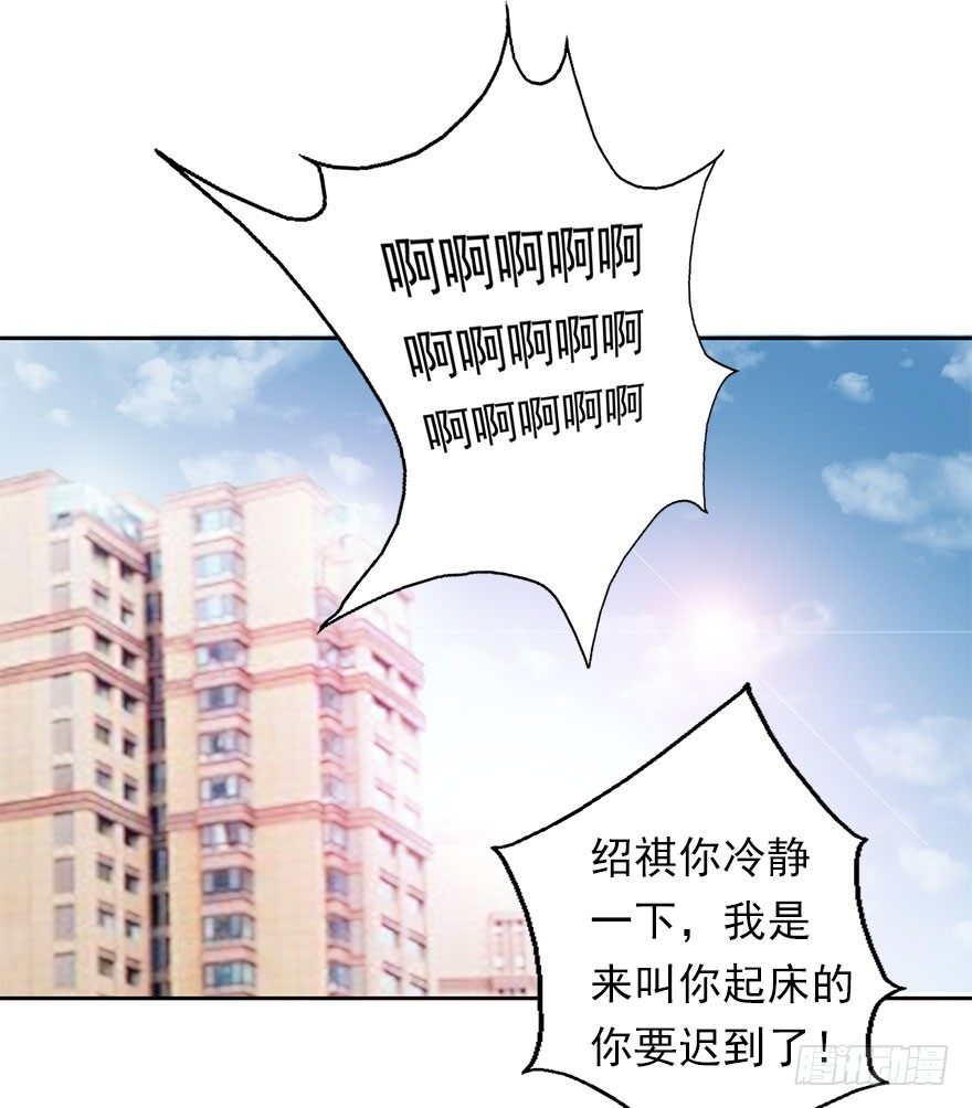 36.你为什么会在我床上-第36话