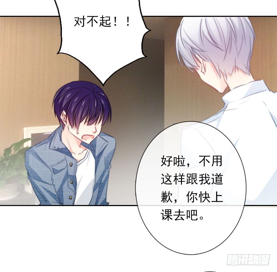 36.你为什么会在我床上-第36话