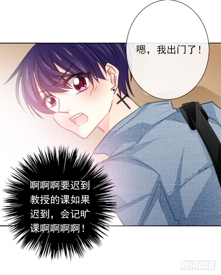 36.你为什么会在我床上-第36话