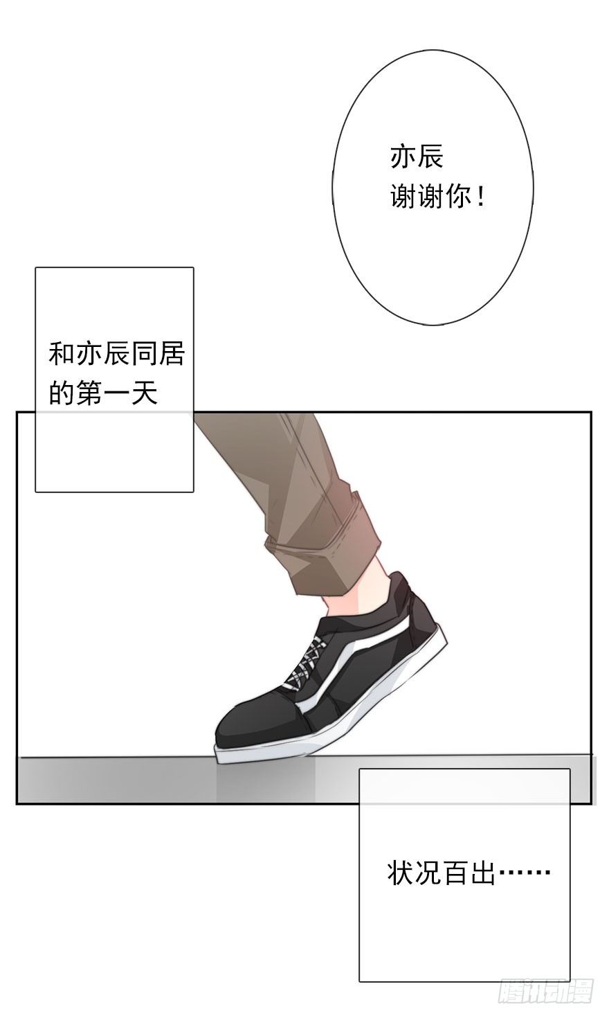 36.你为什么会在我床上-第36话