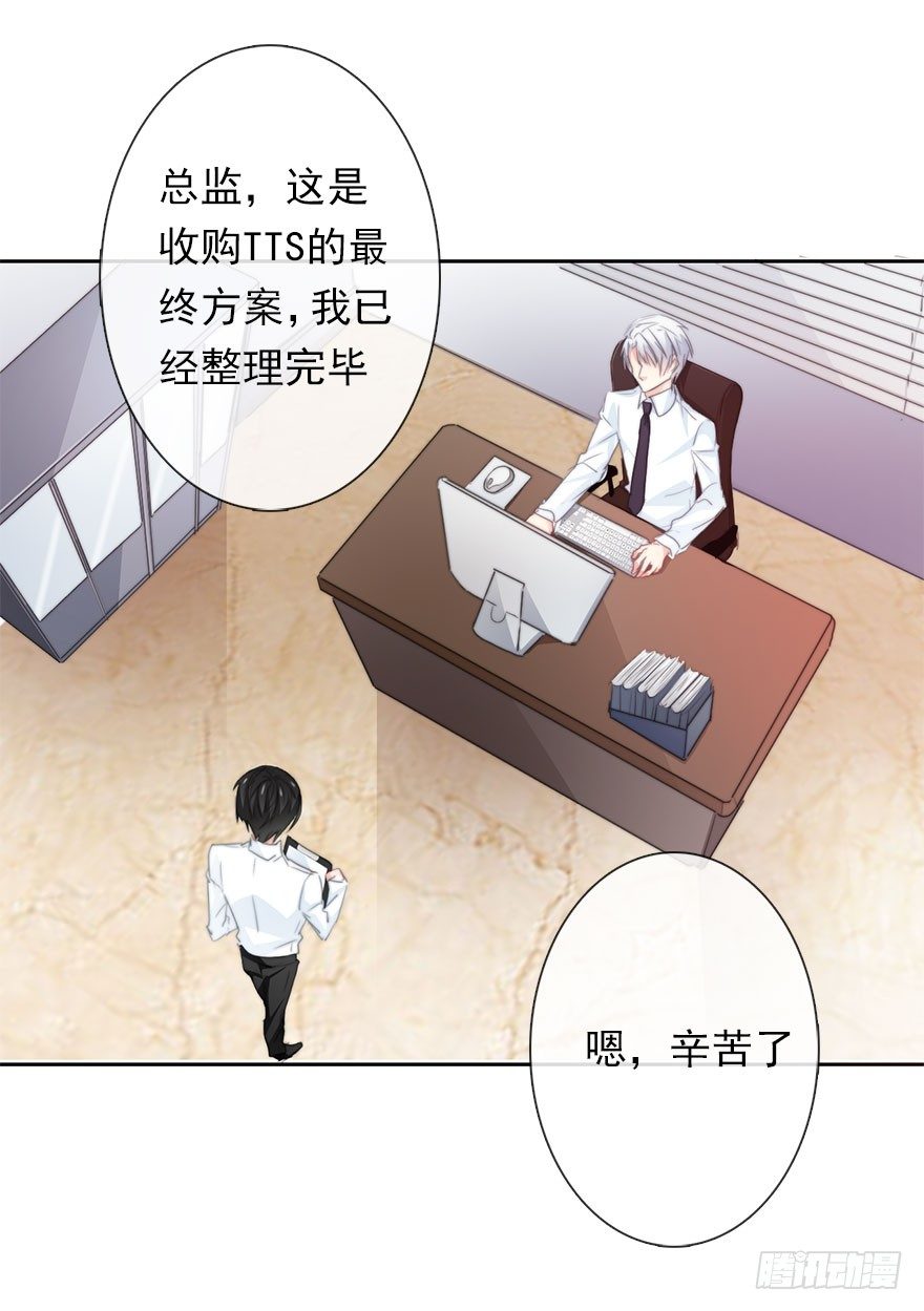 36.你为什么会在我床上-第36话