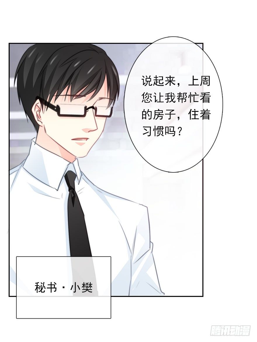 36.你为什么会在我床上-第36话