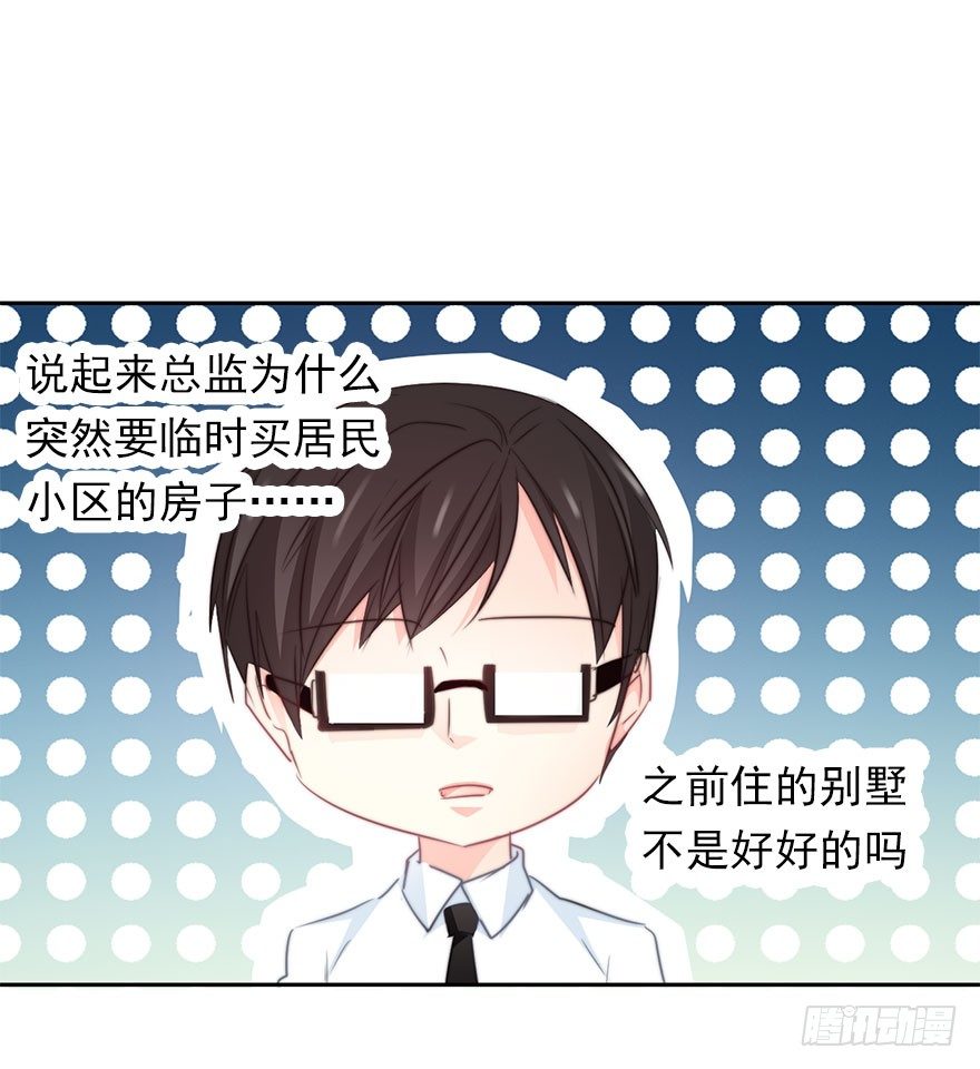 36.你为什么会在我床上-第36话