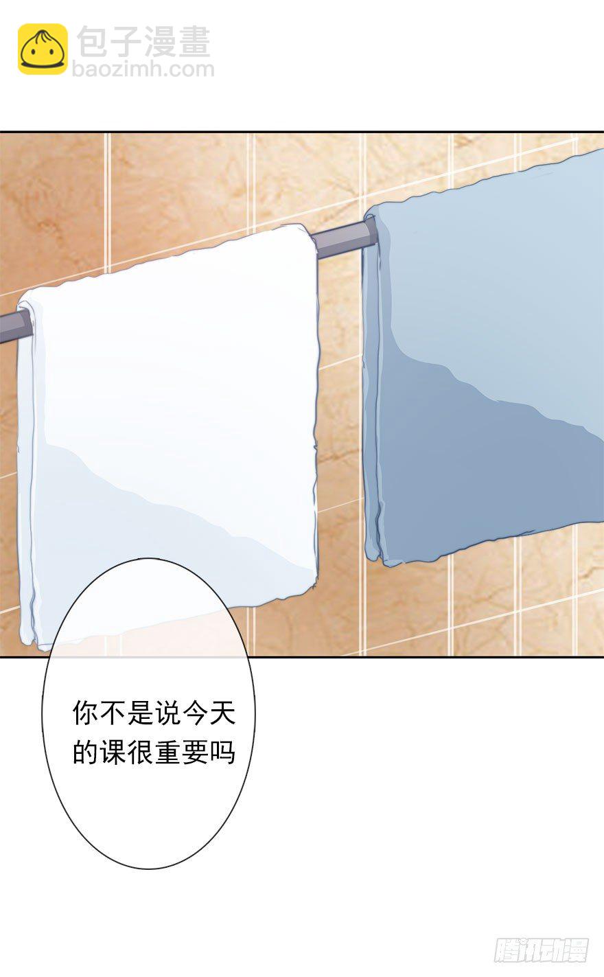 36.你为什么会在我床上-第36话