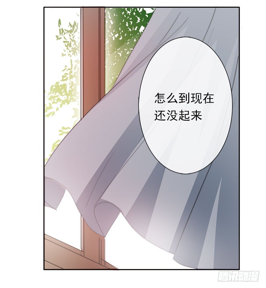 36.你为什么会在我床上-第36话