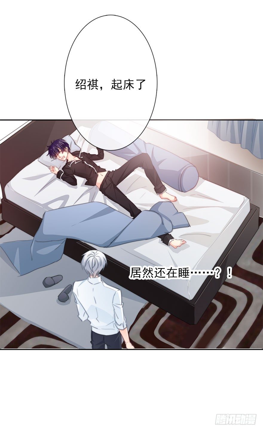 36.你为什么会在我床上-第36话