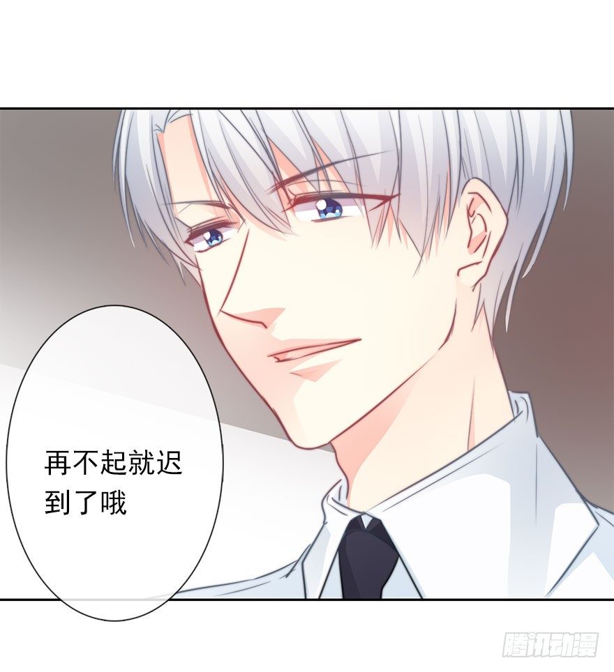 36.你为什么会在我床上-第36话
