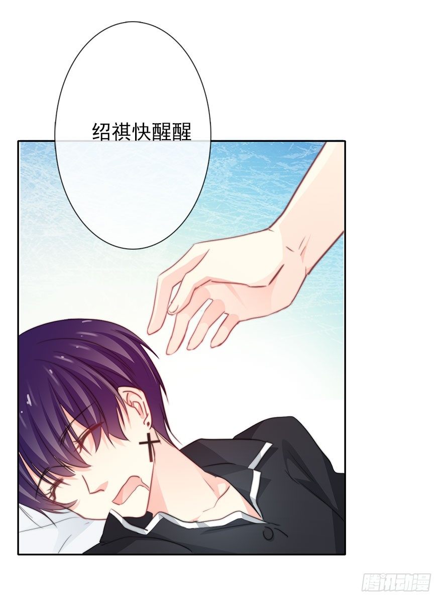 36.你为什么会在我床上-第36话