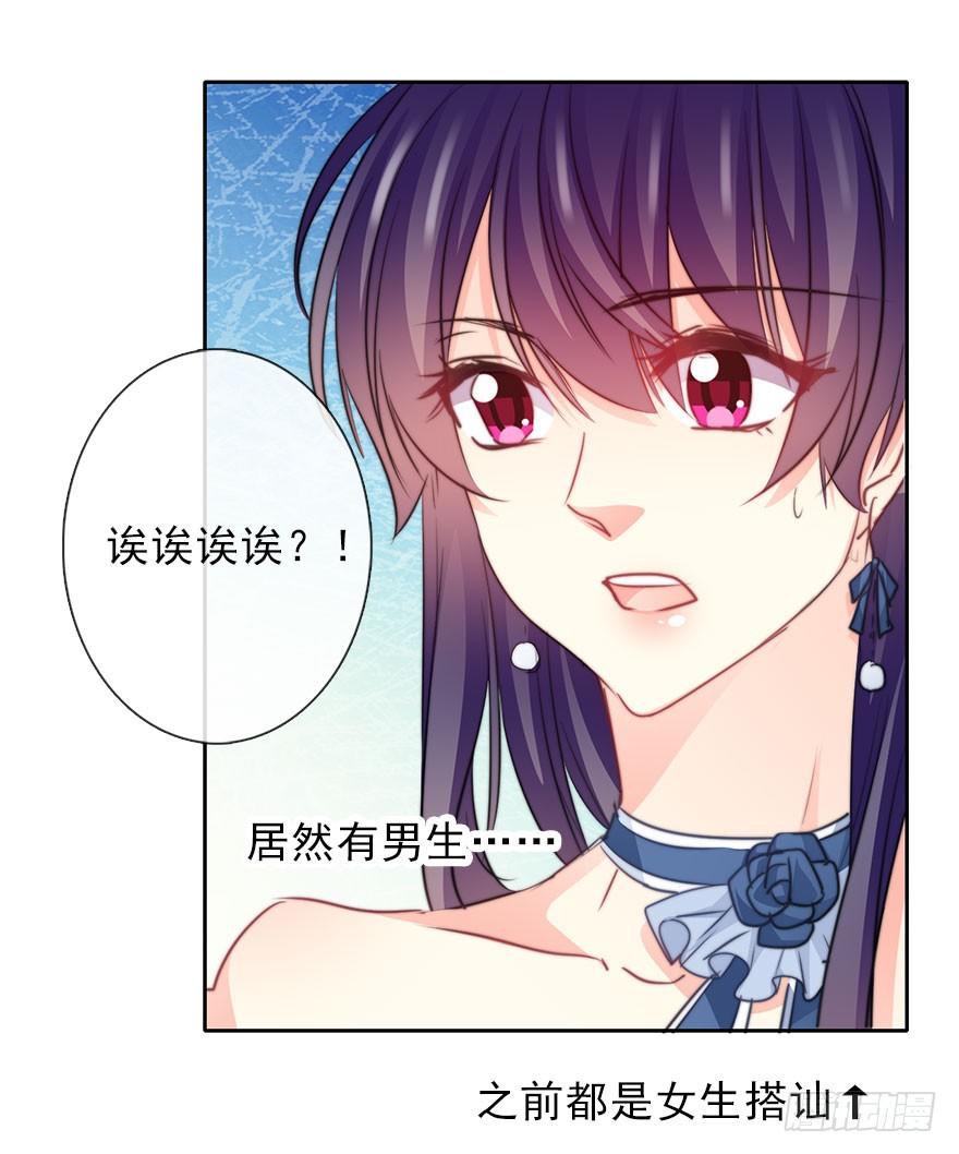 38.成为美少女被搭讪？-第38话