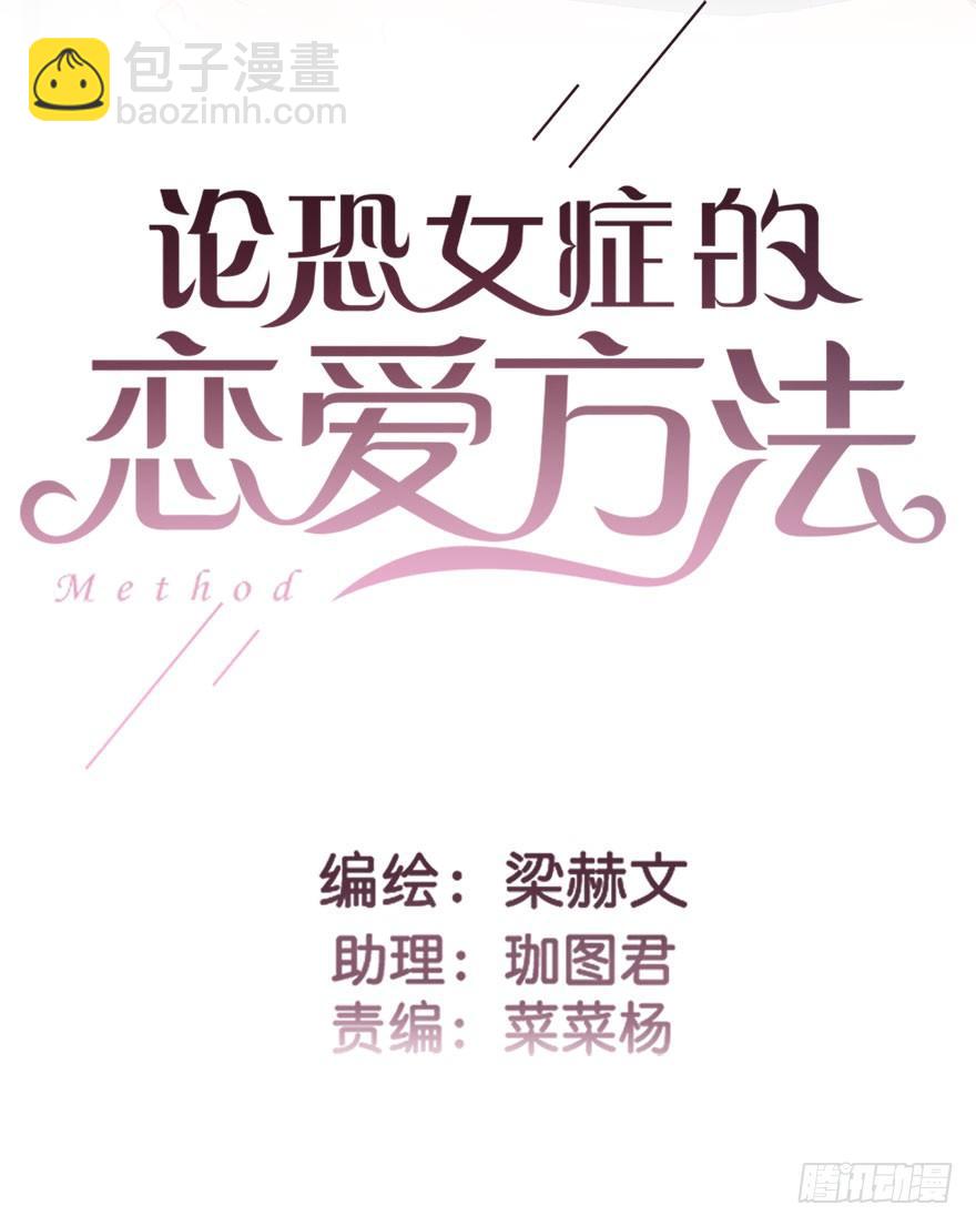 38.成为美少女被搭讪？-第38话
