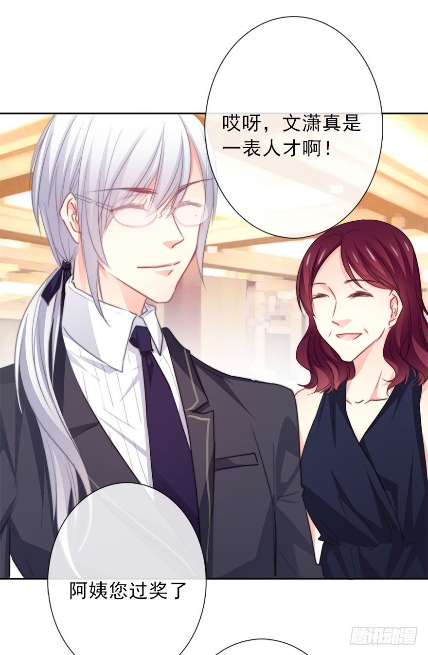 38.成为美少女被搭讪？-第38话