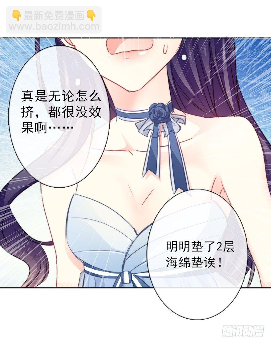 38.成为美少女被搭讪？-第38话