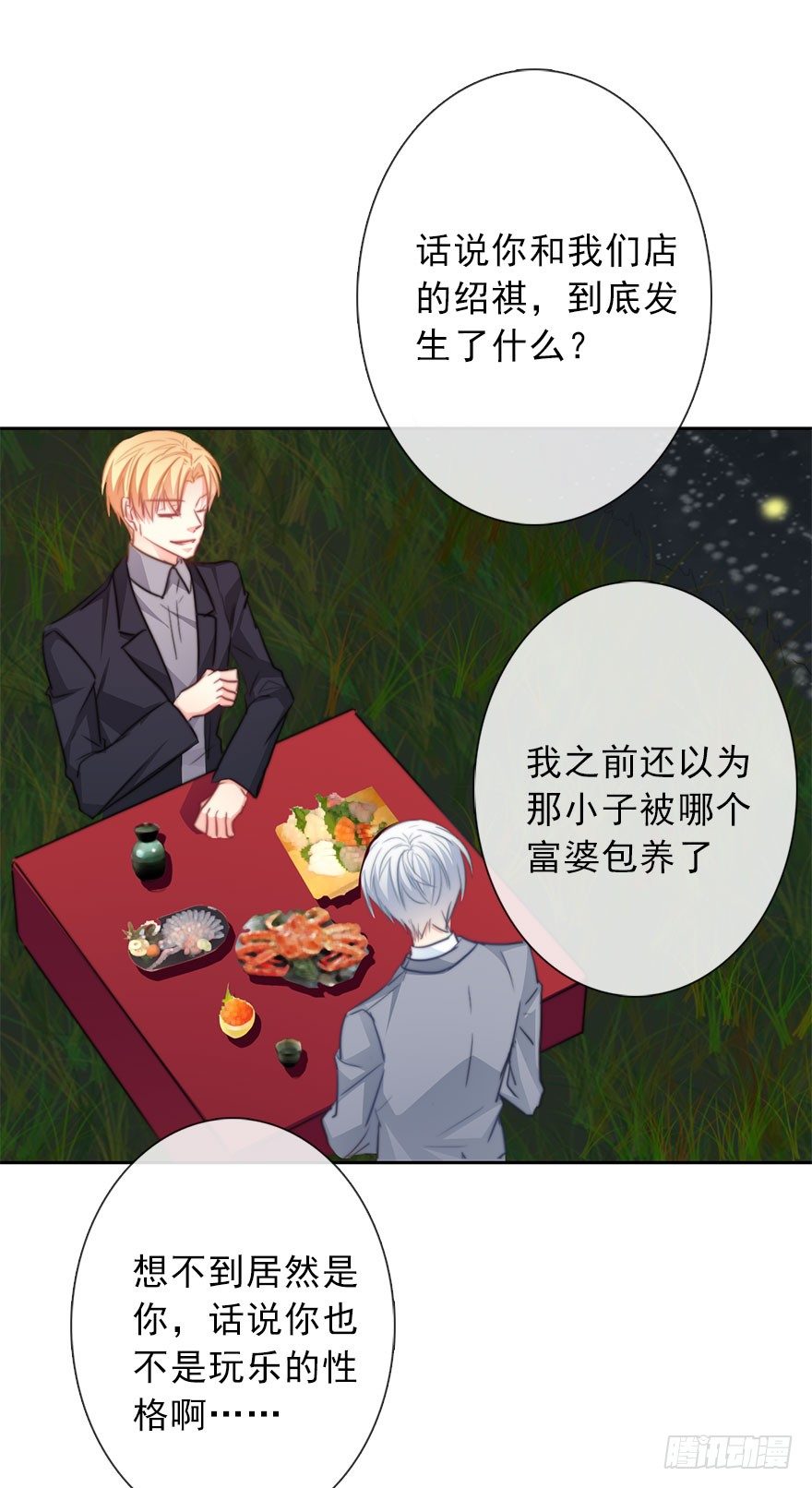 40.为什么会感到难过-第40话