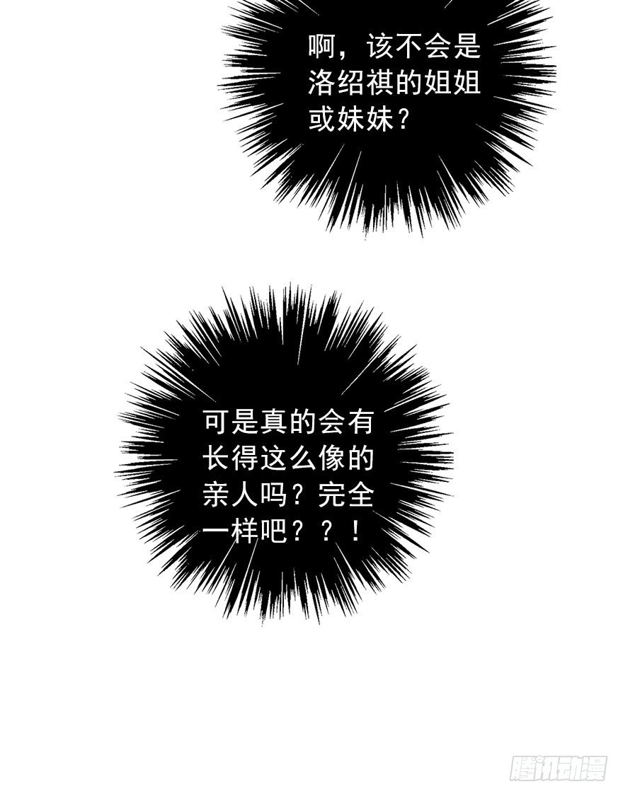 42.难道是女装大佬？-第42话