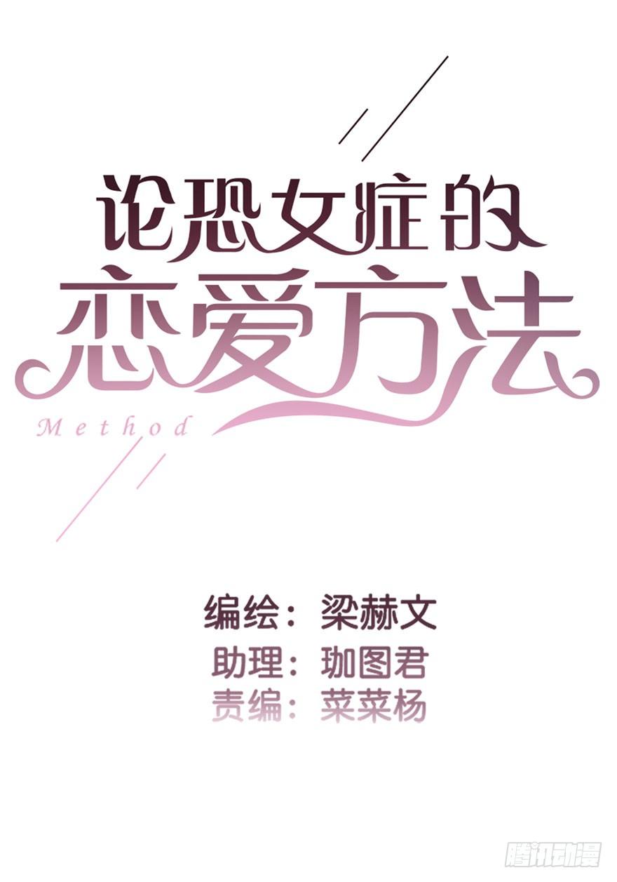 42.难道是女装大佬？-第42话